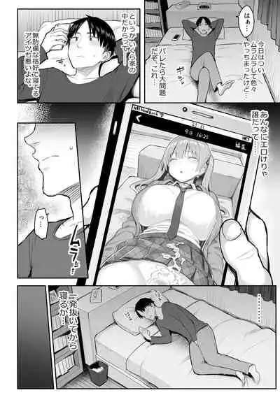 Moto InCha no Kyonyuu Yariman Imouto ga Erosugite, Onii-chan wa Mou...!!