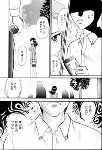[Kuruma Ebi] Sensei -Teacher
