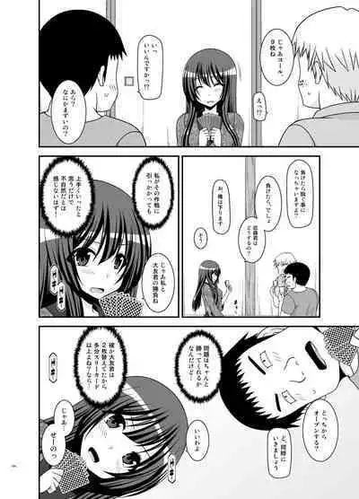 Roshutsu Shoujo Nikki Soushuuhen 4 Satsume