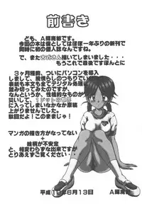 (C54) [Hakueki Shobou (A-Teru Haito)] Over Drive (Tokimeki Memorial)