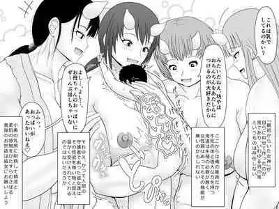 Oni no Sato no Ningen no Bouya 2 - Chou no Junyuu to Hokou Kunren Hen
