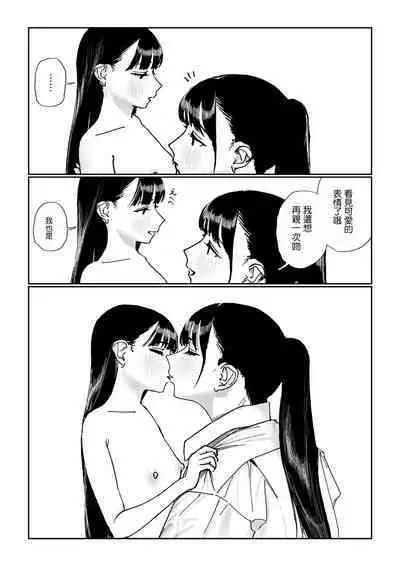 Shinchou-sa Dousei Couple 身高差距超大的同性情侶