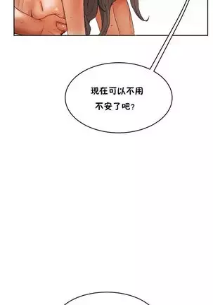 性教育 1-48.5 中文翻译（完結）