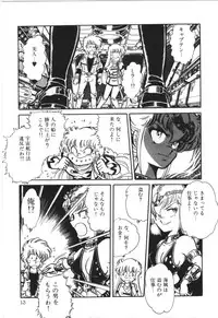 [Manabe Jouji] Powerful Mazegohan vol 1