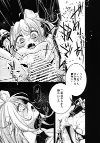 [Yaburi Dokoro (Hakano Shinshi)] Shiawase na Daiyousei Zenpen Kusurizuke no Shojo Soushitsu (Touhou Project) [Digital]