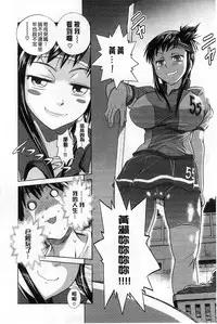 [DISTANCE] Joshi Lac! [Chinese]