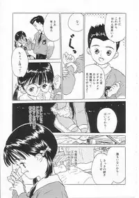 [Rie-chan 14-sai] Sukidakara.