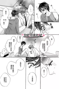(C87) [Mimic (Kamon Saeko)] Mizugi Kareshi ~Kyoushitsu Rape Hen~ | 泳裝男友 教室強奸篇 [Chinese] [刃之刃漢化組]
