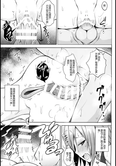 (C95) [Circle Eden (Diisuke)] Ibaraki Kasen to Biyaku no Heya (Touhou Project) [Chinese] [枫叶黄鸭汉化组]