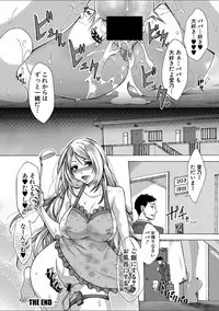 COMIC Shingeki 2018-02 [Digital]