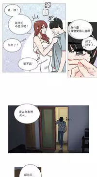 [The Jinshan] Sadistic Beauty Ch.1-32 [Chinese] [17汉化]