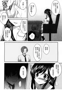 [Utano] Onii-chan to Akarui Kinshin Keikaku | 與哥哥兩情相悅的近親計畫 [Chinese]