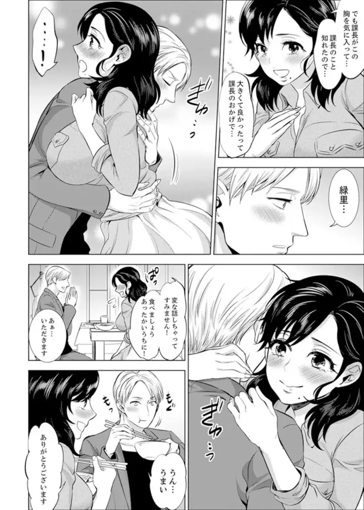 Shain Ryokou de Deisui Ecchi ! ~Onsen no Naka de Atsui no Haitteruu… Ch. 1-20