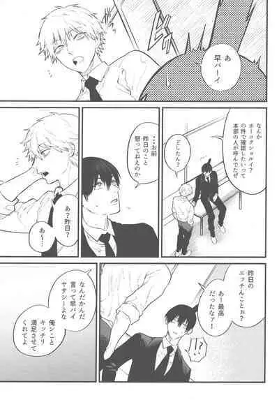 Kyouji nado Inu ni Kurete Yare - Give your pride to the dogs