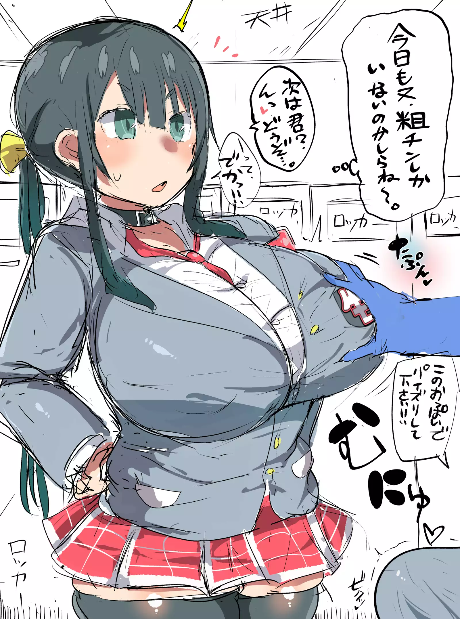 Meushi Gakuen Koutou Gakkou