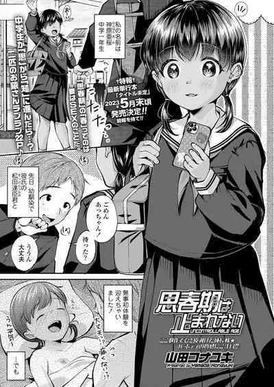 COMIC LO 2023-02