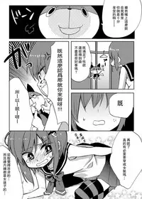 [27 (Fujitsuna)] Mahou★Shounen [Chinese] [瑞树汉化组] [Digital]