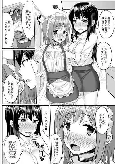 Cosplay Otokonoko-tachi ~ Ushiro no Ana ni Iretai Kankei Ch. 3 Boku ga Otokonoko ni Natta Wake