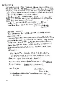 (C59) [HIGH RISK REVOLUTION (Aizawa Hiroshi)] Shiori Aganai no Yoru (Tokimeki Memorial)