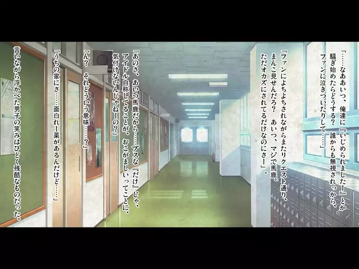 Taritenai Ijime Hamerarekko Fyua-chan Kouhen