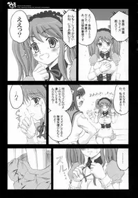 (SC32 (Ayano Naoto, Yasu Rintarou)) [Kaikinissyoku, YASRIN-DO] Mikuru Kurukuru (The Melancholy of Haruhi Suzumiya)