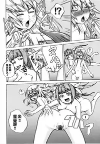 (C93) [Acchi-kei Bishoujo (Iritate Shougun)] Seinenban Iku to Iruka-san Otomodachi mo Issho Hen | 成年版19 與海豚桑 朋友也一起玩耍篇 (Kantai Collection -KanColle-) [Chinese] [沒有漢化]