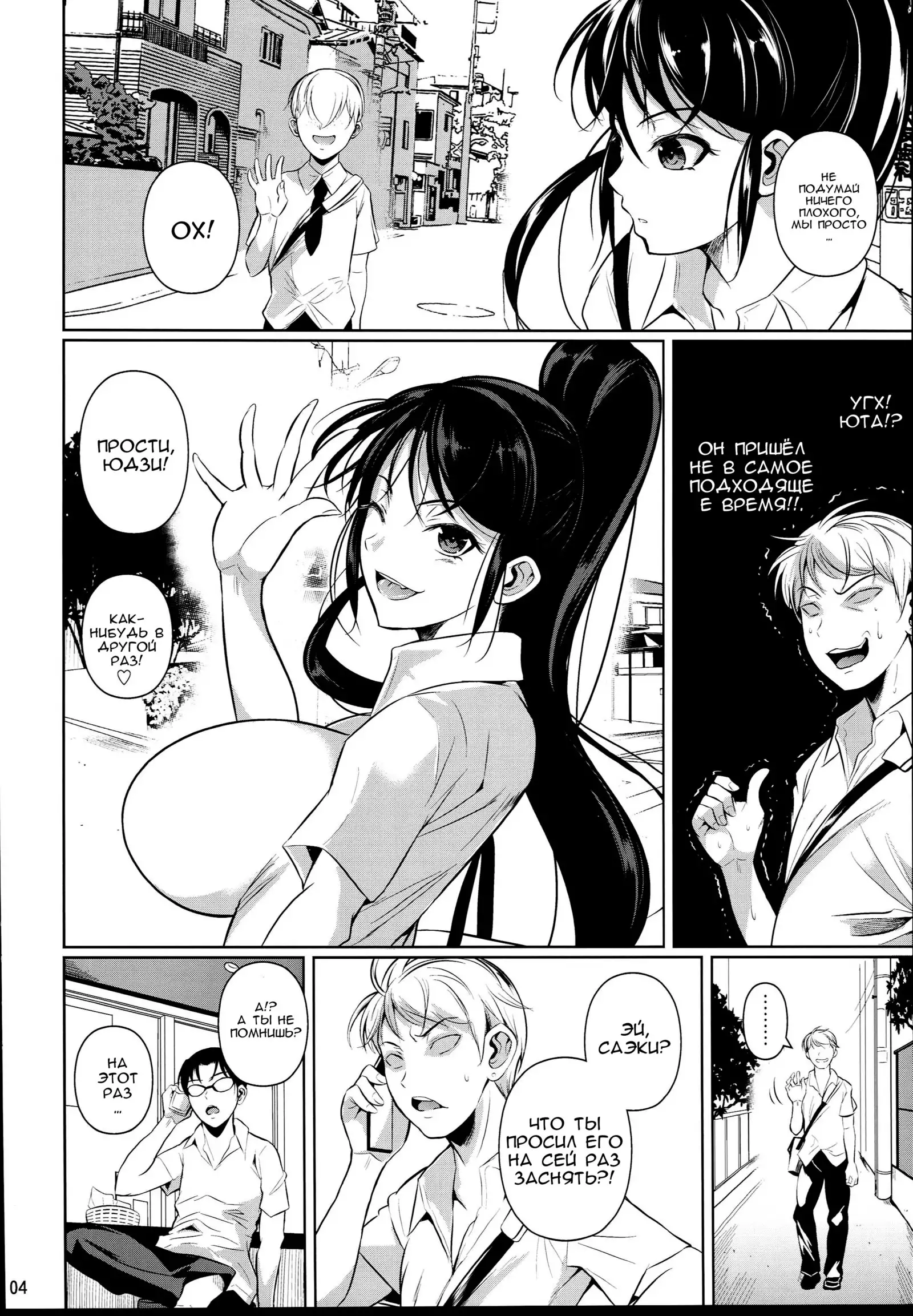 Batsu Game de Yankee Onna ni Kokuttemita 2 For My Punishment I Have To Confess To A Sassy Troublemaker 2