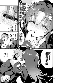 (C94) [Circle-FIORE (Ekakibit)] Ryuuou no Kyuujitsu Ura (Ryuuou no Oshigoto!) [Chinese] [oo君x赤蜘蛛聯合漢化]