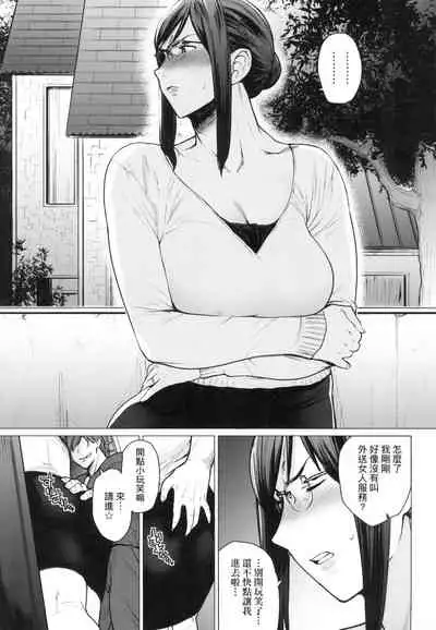 Futei with...