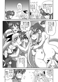 [Thirty Saver Street 2D Shooting (Maki Hideto)] Storage Ignition 8 (Mahou Shoujo Lyrical Nanoha) [Digital]