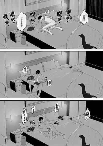 Hatachi ni Natte mo Chiisai Mama no Kaede o Onaho Mitai ni Hamemakuru Love Love Ecchi Hon | 把即使已经二十岁却依然那么小只的枫当作飞机杯干了个爽的甜甜蜜蜜♡小黄本