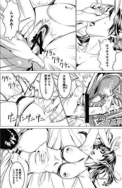 Maou-sama Massage