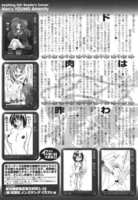 COMIC Men's Young 2011-04