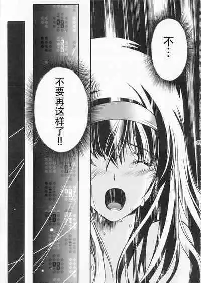 (C83) [HIGH RISK REVOLUTION (Aizawa Hiroshi)] Shiori Dai-Juukyuu-Shou Zetsubou no Kyouen Gekan (Tokimeki Memorial) [Chinese] [不想出名的咸鱼个人机翻]