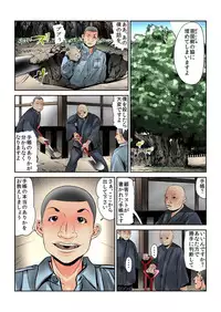 BANANAMATE Vol. 20