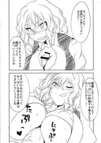 (Kouroumu 7) [BlueMage (Aoi Manabu)] Mune no Naka e Ittemitai to Omoimasenka (Touhou Project)