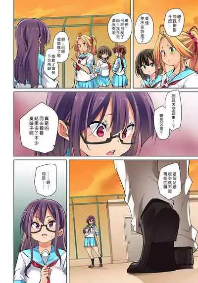 [Marui Maru] Hattara Yarechau!? Ero Seal ~Wagamama JK no Asoko o Tatta 1-mai de Dorei ni~ 1-20 [Chinese] [Den個人漢化] [Digital]