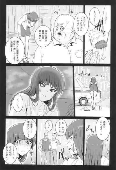 Tsuyoi otoko to Shihokkusu Zenshousen