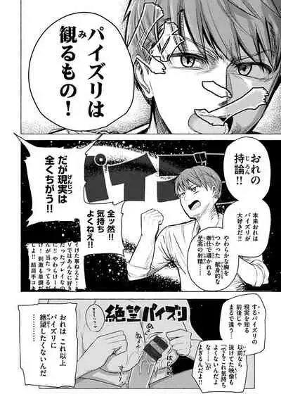 Sex Tanoshii