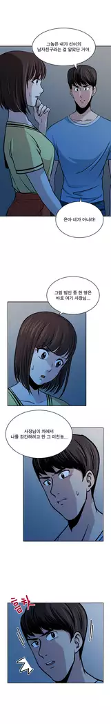 Do you Want to Change Partners Ch.0-30