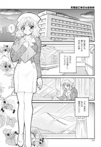 [Hirose Miho] Oneesan to Issho