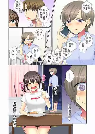 [Fumiya] Kouhai Joshi ga Shiotaiou sugite… Oshite Damenara Sounyuu rete mita. | 年輕女同事她實在太過冷淡…主動示好沒用那就插入試試吧。 Ch.22-29 [Chinese]