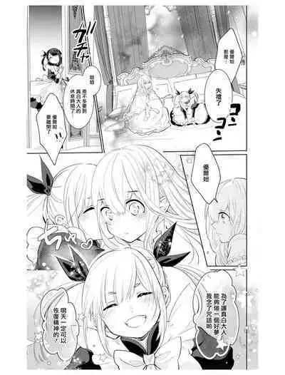 out bride —异族婚姻— 05-09