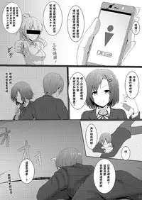 [honey lounge (Hachimitsu, DRE)] Soutaisei Kyodai Shoujo [Chinese] [臭鼬娘漢化組]