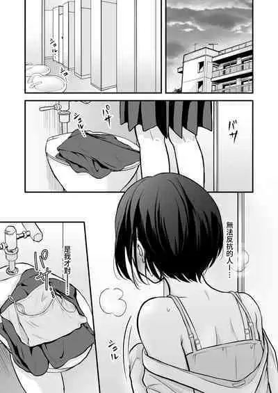 Houkago wa Camisole o Nuide