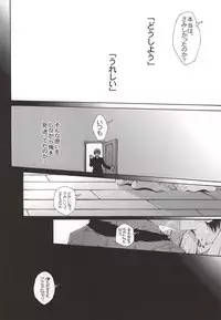 (Kuroket) [NANA (Shinagawa Kaoruko)] 恋するイヤープラグ (Kuroko no Basuke)
