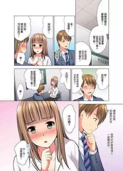 [Arino Hiroshi] "Ogyakusama, Aegigoe ga Moretemasu..." Koshitsu Video de Joushi to Ippaku Sounyuu-chuu | 「這位客人，嬌喘聲都傳出來了…」在MTV包廂和上司過夜插入中 1-6 Complete [Chinese]