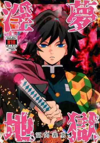 [Okashi Tai (Kin no Tamamushi)] Jougenshuu Ketsu Hon (Kimetsu no Yaiba) [Digital]