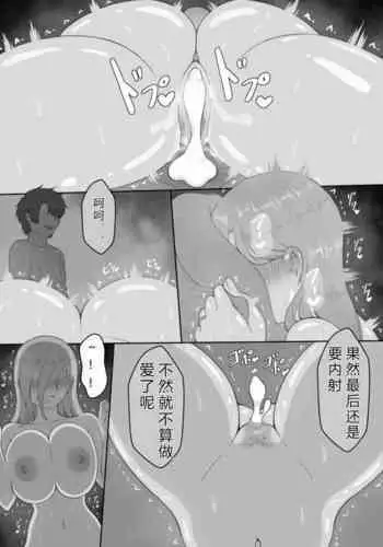 Hajimete no Netorare Maso-ka Choukyou 4