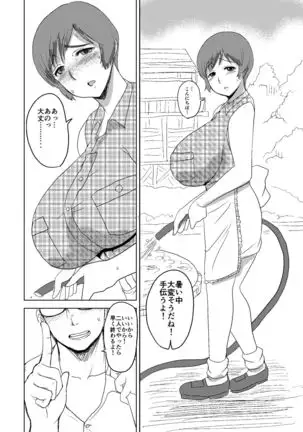 Etsuko-san wa Kono Datsui Mahjong Shoubu de Jibun no Shourai o Torimodosu -Zenpen-